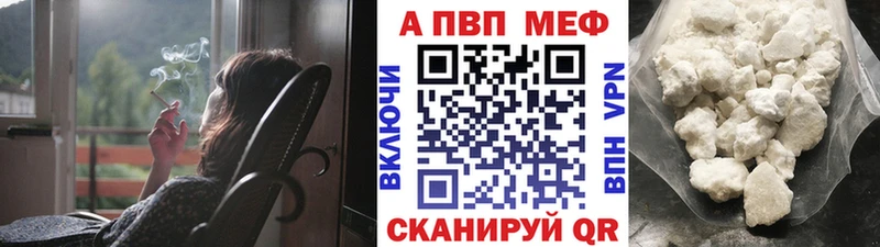 Купить  Курчатов  Alpha PVP Соль 