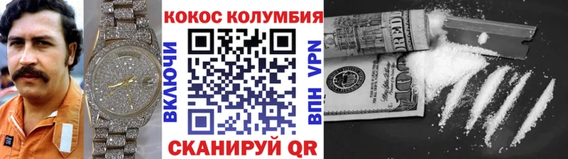 Купить  Курчатов  Кокаин Колумбийский 