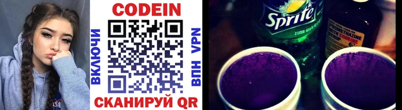 Кодеиновый сироп Lean напиток Lean (лин)  Купить где  Курчатов 