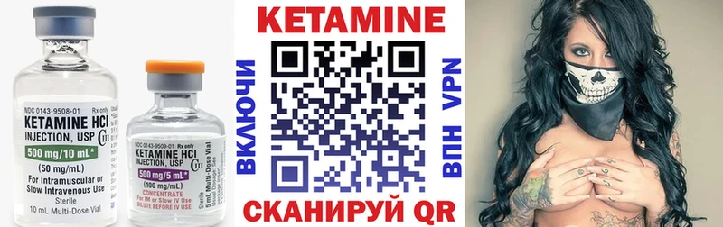 Кетамин ketamine  Купить где  Курчатов 