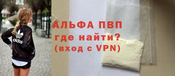 стафф Ступино