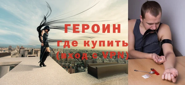 героин Ишимбай