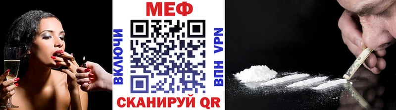 Меф mephedrone  Купить где  Курчатов 