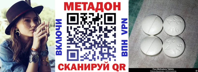 Метадон мёд Купить Курчатов